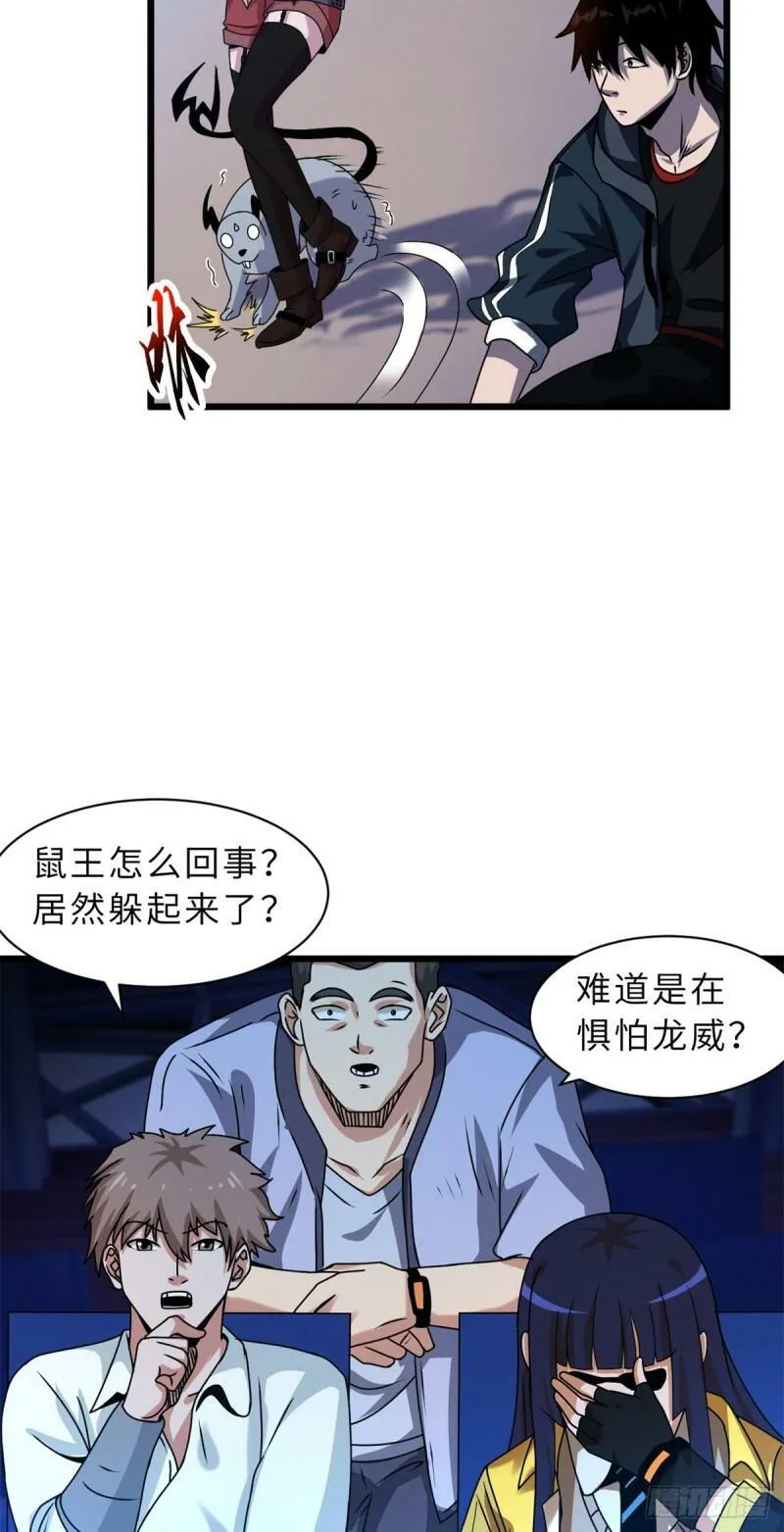 超神宠兽店漫画解说关关漫画解说漫画,30 王者的实力2图