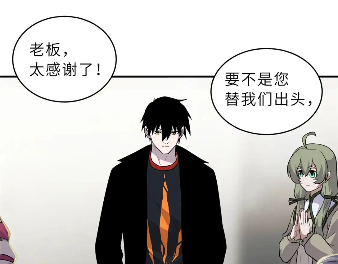 超神宠兽店漫画免费阅读下拉漫画,129 登门谢罪2图