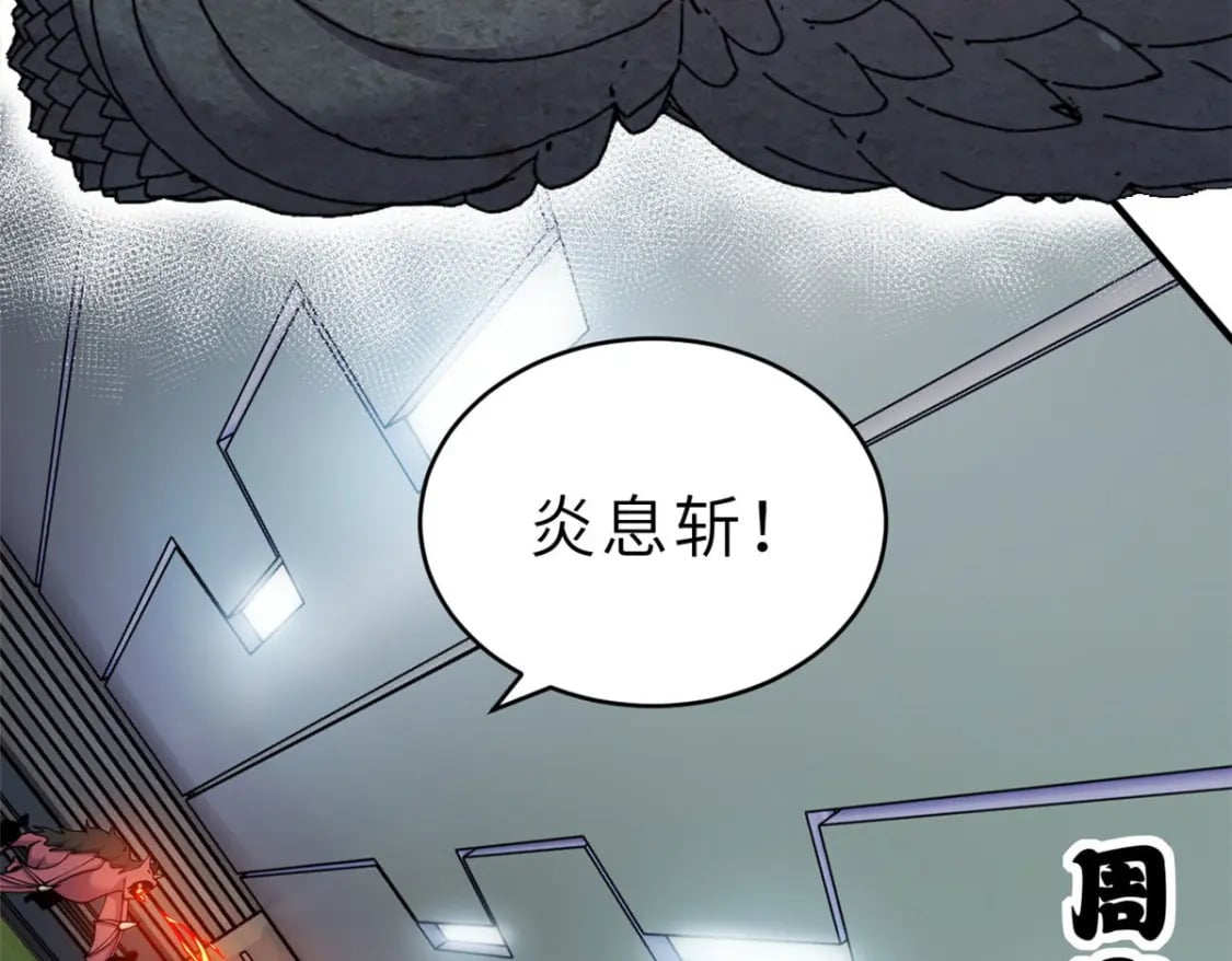 超神宠兽店动漫1集到450未删减漫画,95 誓死效忠1图