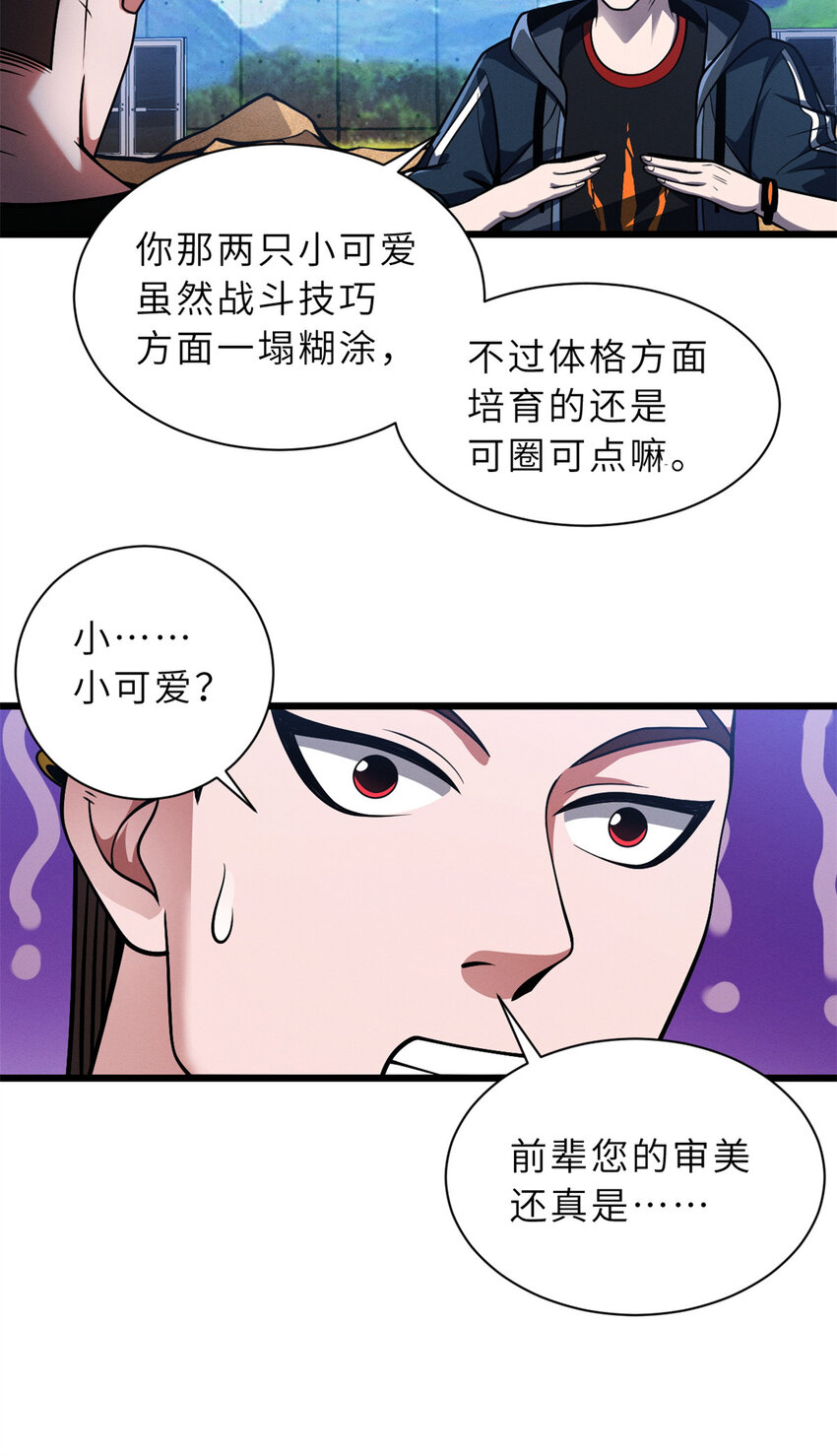 超神宠兽店动漫1集到450未删减漫画,42 消费一波1图