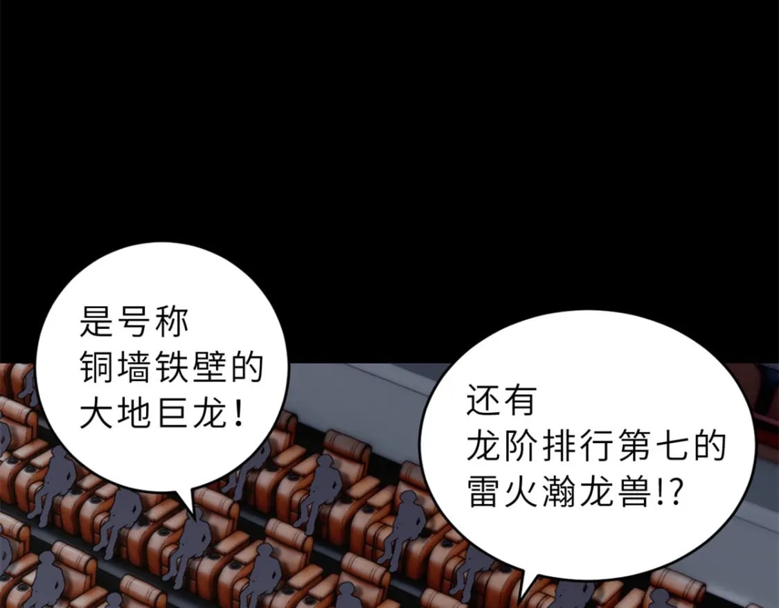 超神宠兽店第62集漫画,92 雷鸣凶杀阵2图
