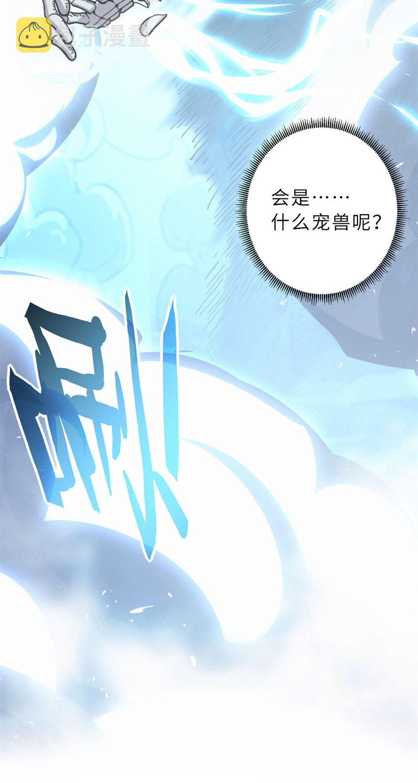 超神宠兽店动漫1集到450未删减漫画,10 富婆竟在我身边！1图