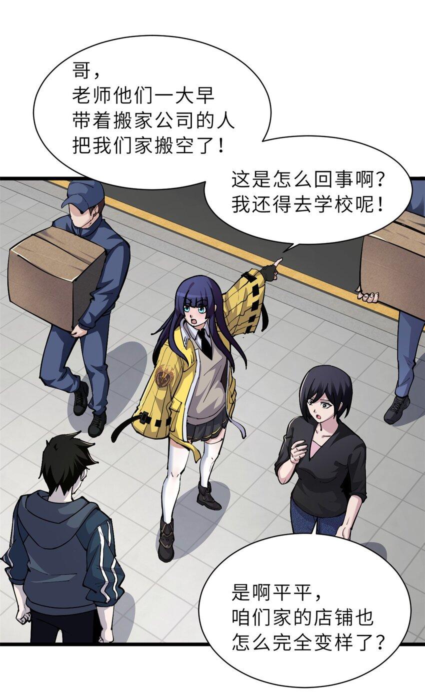 超神宠兽店动漫1集到450未删减漫画,68 全新店铺2图