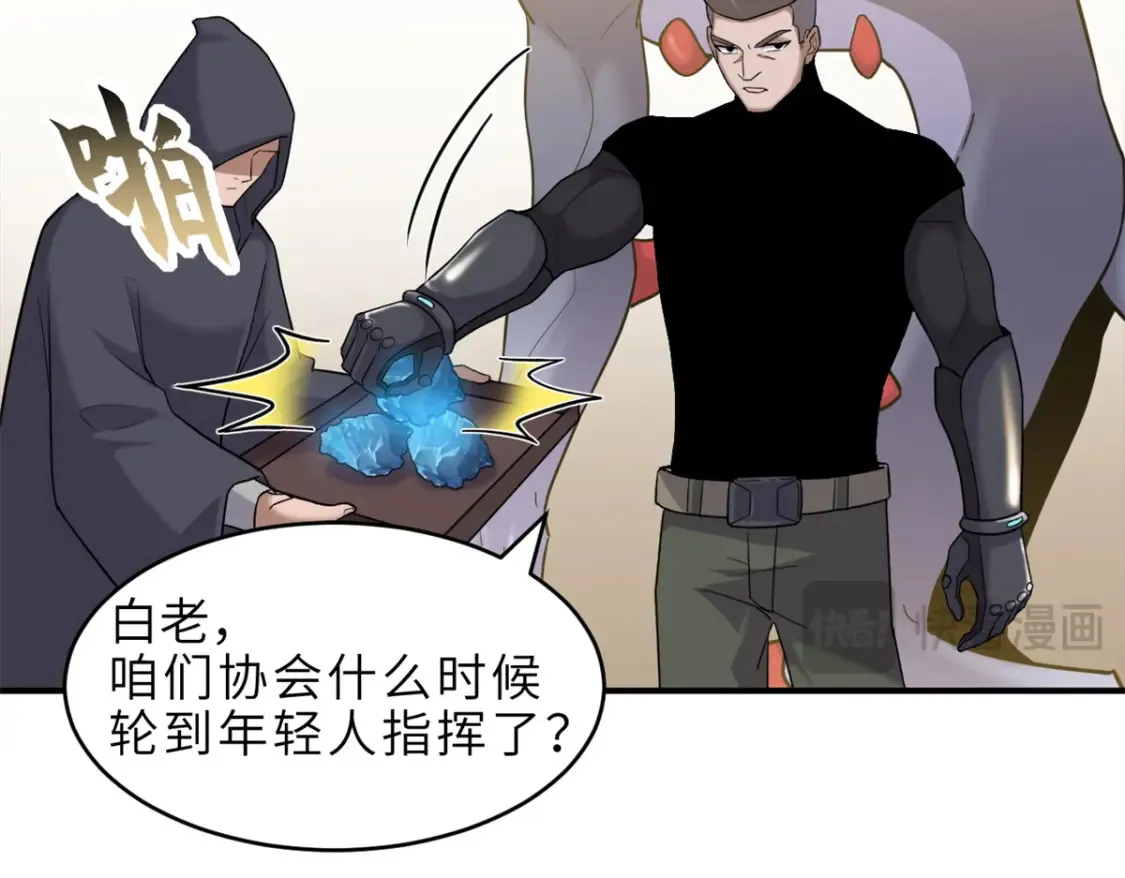 超神宠兽店漫画免费阅读下拉漫画,136 遇袭2图