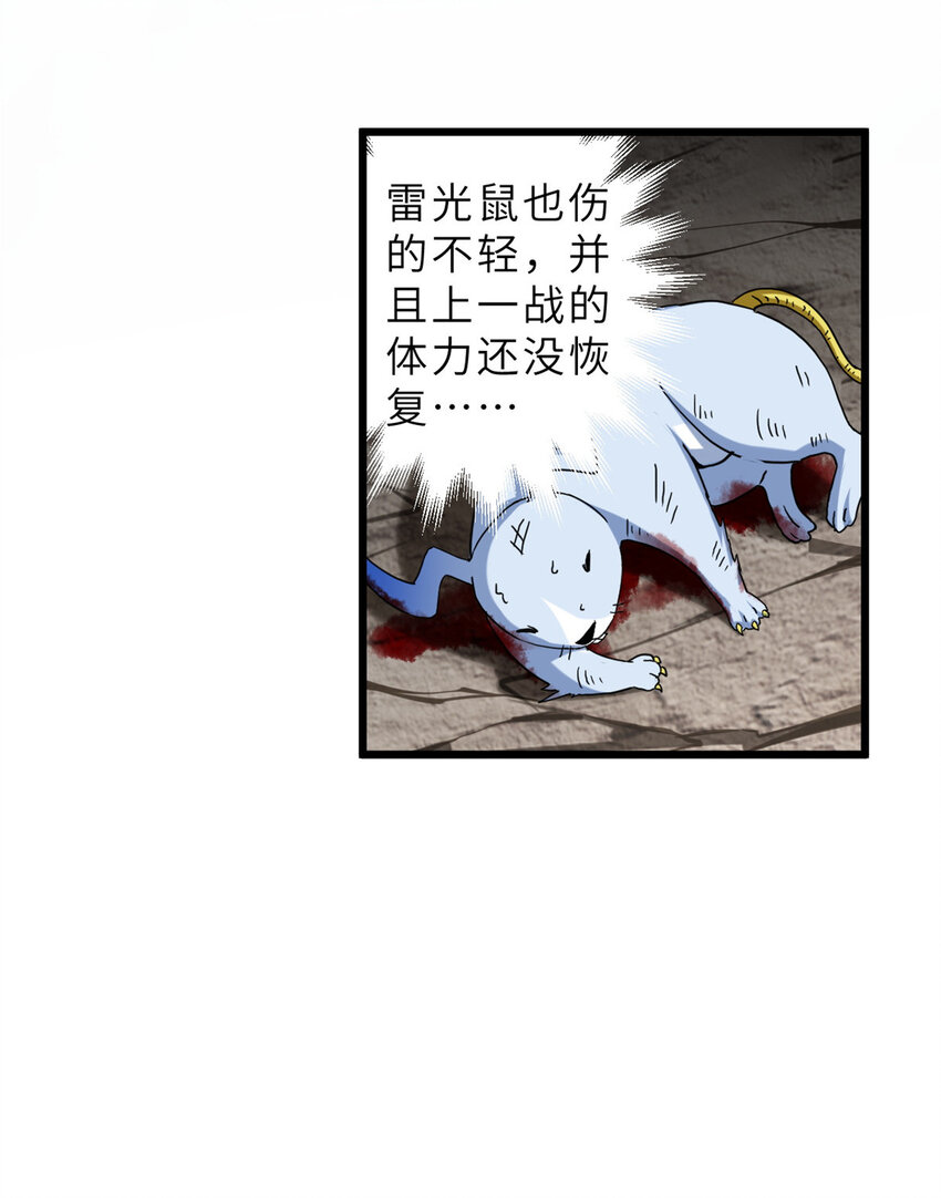 超神宠兽店动漫1集到450未删减漫画,04 试炼完成！2图