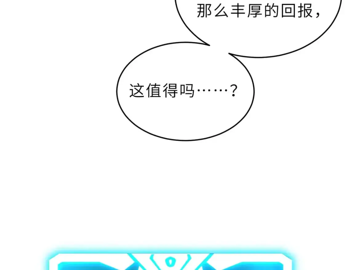 超神宠兽店动漫1集到450未删减漫画,130 跟踪1图