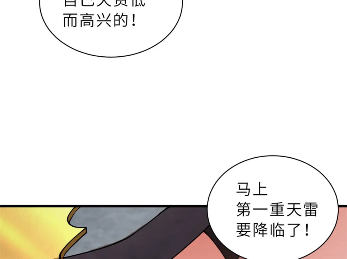 超神宠兽店漫画解说关关漫画解说漫画,88 挨打我们是专业的1图