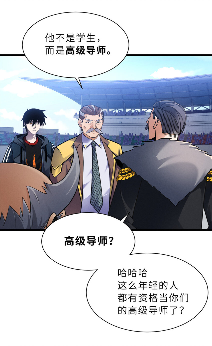 超神宠兽店动漫1集到450未删减漫画,46 给个交代！2图