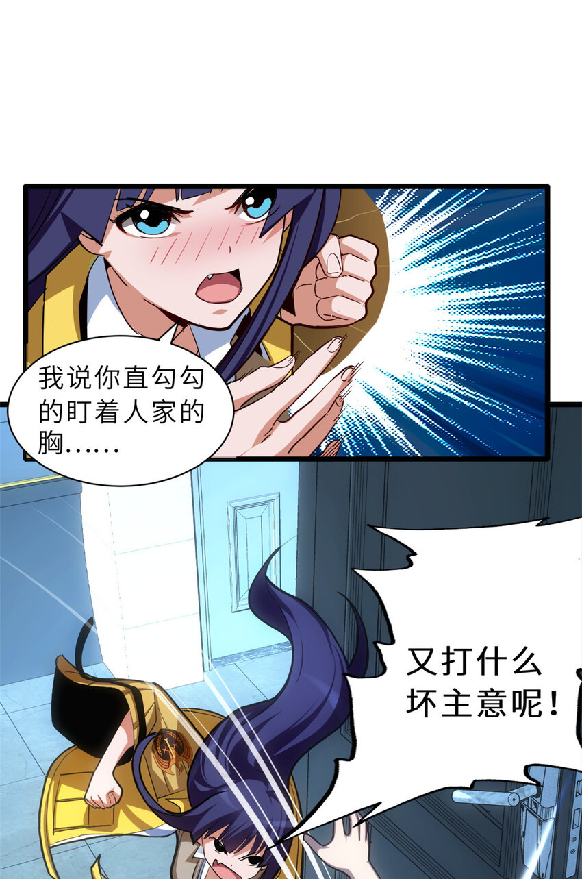 超神宠兽店动漫免费观看全集免费漫画,01 超神已绑定！2图