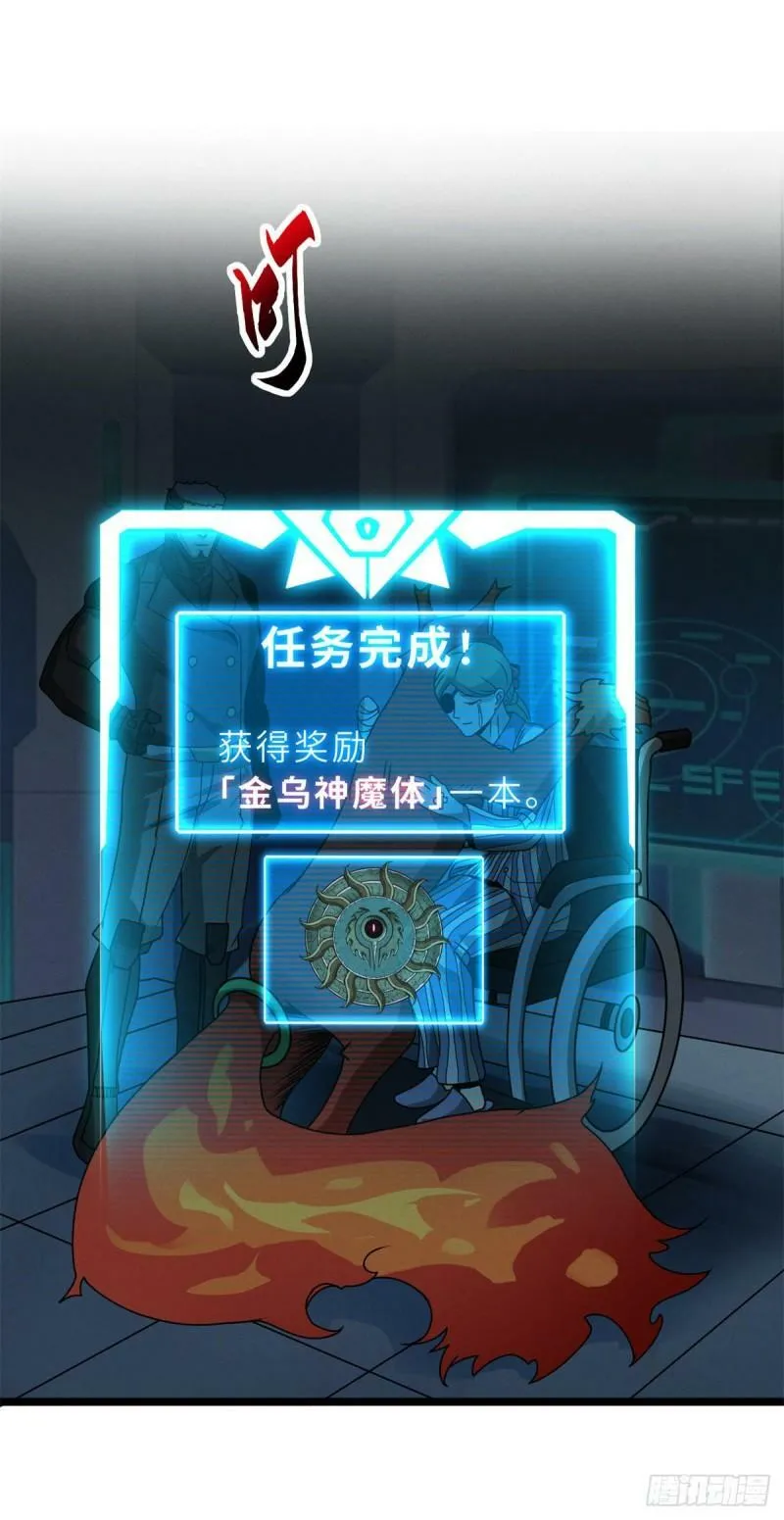 超神宠兽店动漫1集到450未删减漫画,27 金乌神魔体！1图