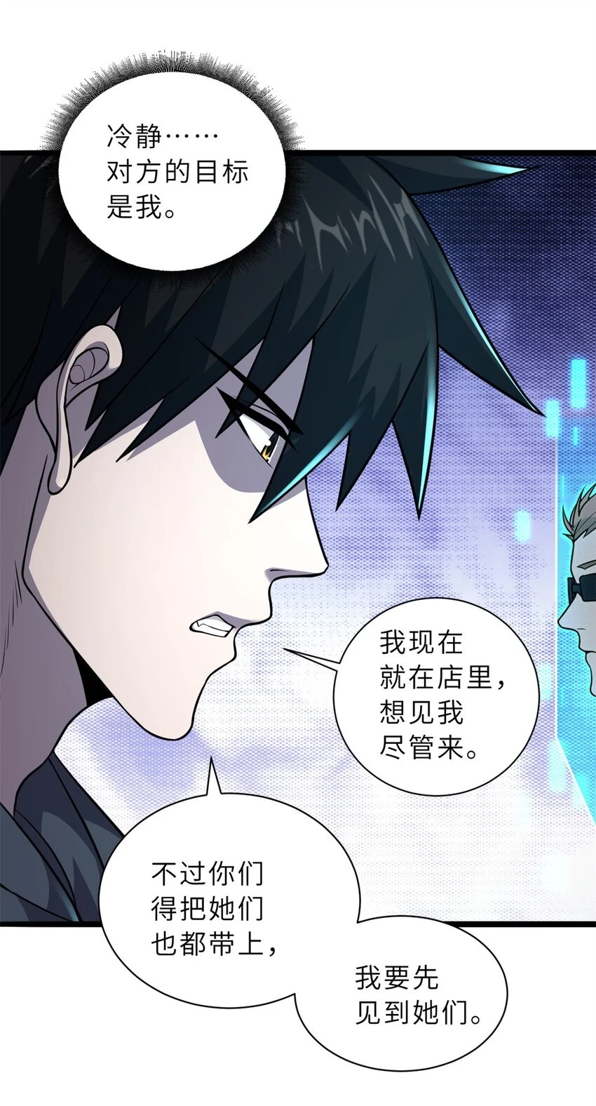 超神宠兽店动漫1集到450未删减漫画,65 吾乃传奇1图