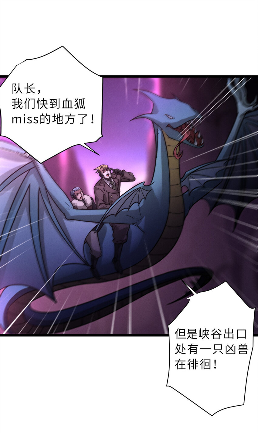 超神宠兽店动漫1集到450未删减漫画,22 又让他装到了！2图