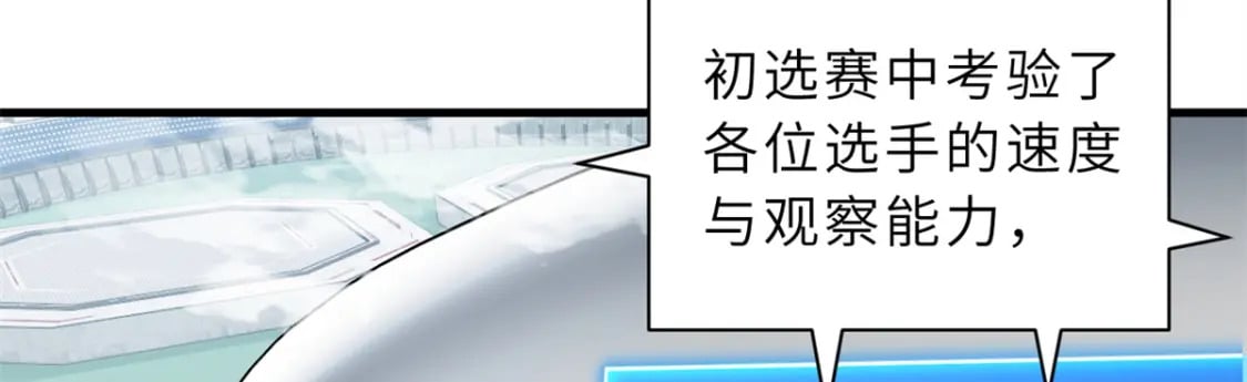 超神宠兽店动漫1集到450未删减漫画,83 五人混战擂台赛（上）1图