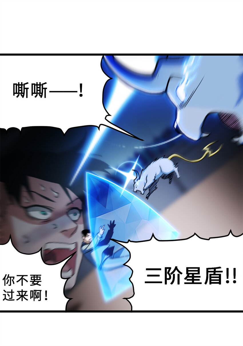 超神宠兽店动漫1集到450未删减漫画,07 竟是绝世大佬？！1图