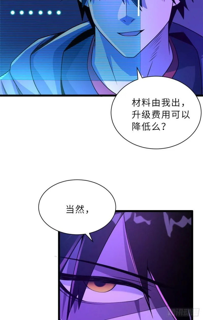 超神宠兽店动漫1集到450未删减漫画,28 想和你拍点小视频1图