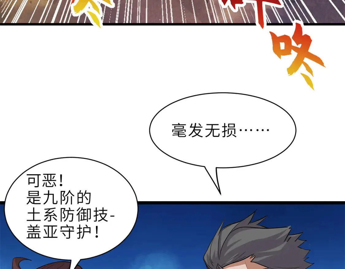 超神宠兽店动漫1集到450未删减漫画,146 紫焱烛龙兽1图