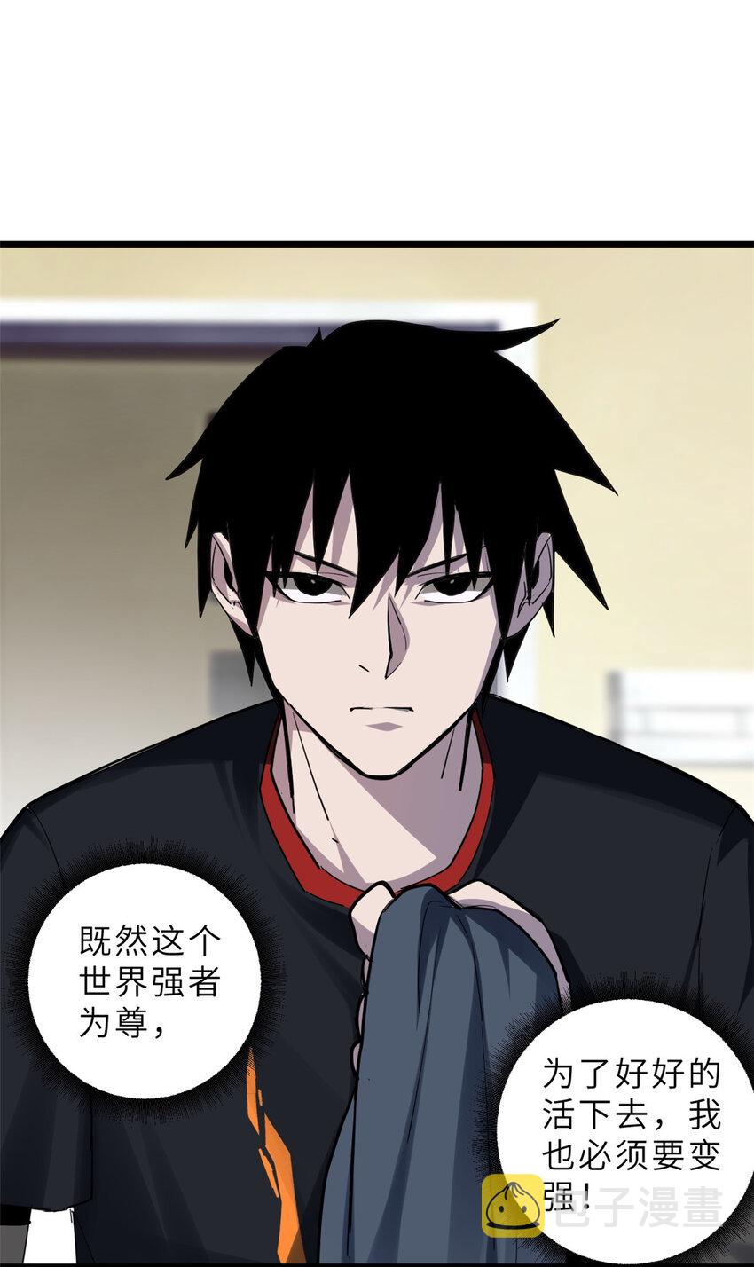 超神宠兽店动漫免费观看全集免费漫画,01 超神已绑定！1图