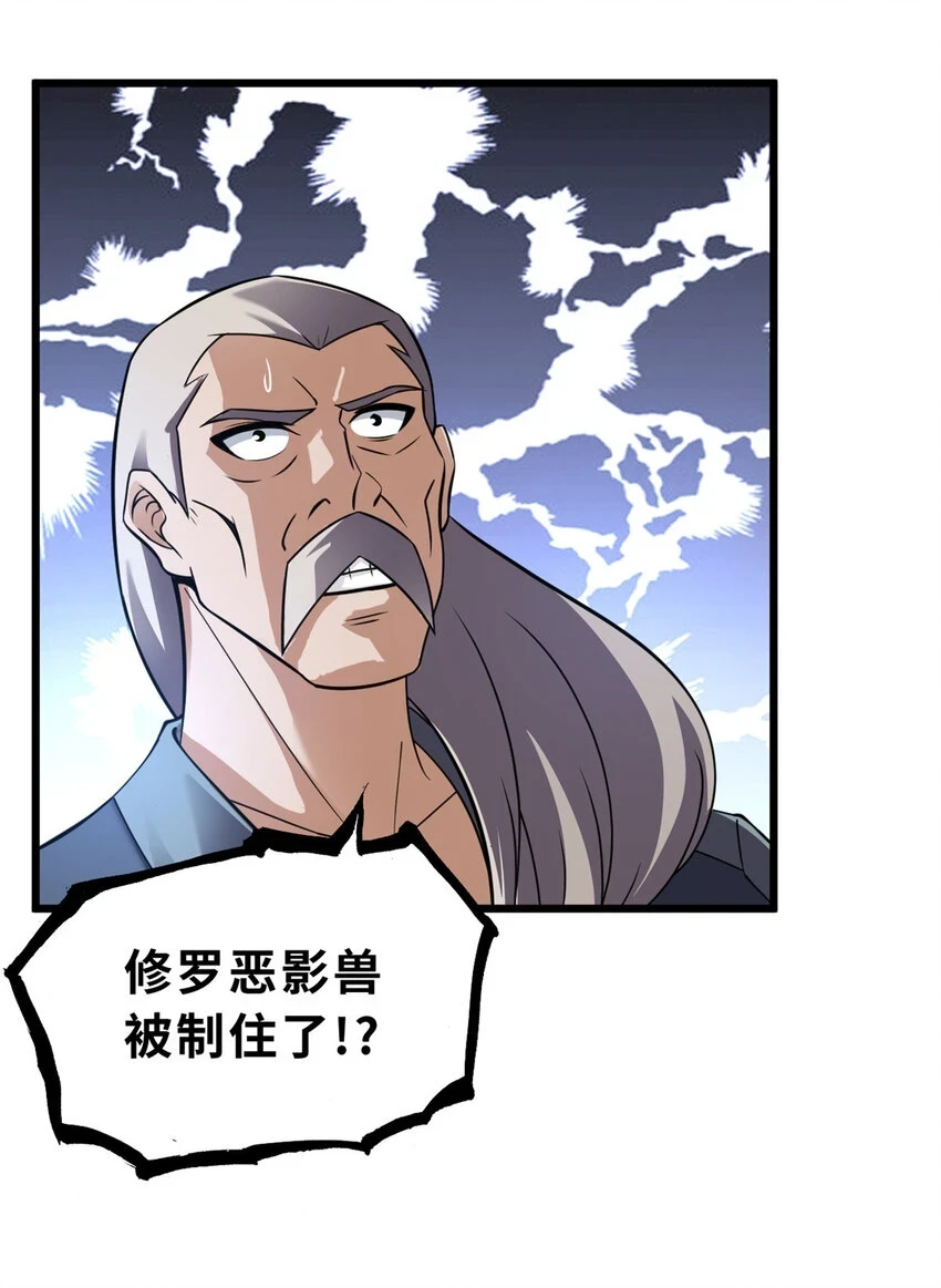 超神宠兽店漫画免费阅读下拉漫画,59 大战唐家！2图