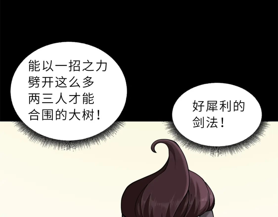 超神宠兽店动漫1集到450未删减漫画,91 交锋2图