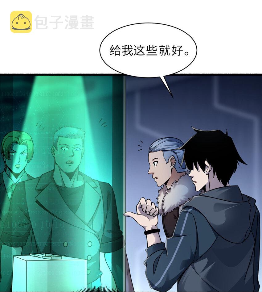 超神宠兽店动漫1集到450未删减漫画,20 银勋拓荒者登场！2图