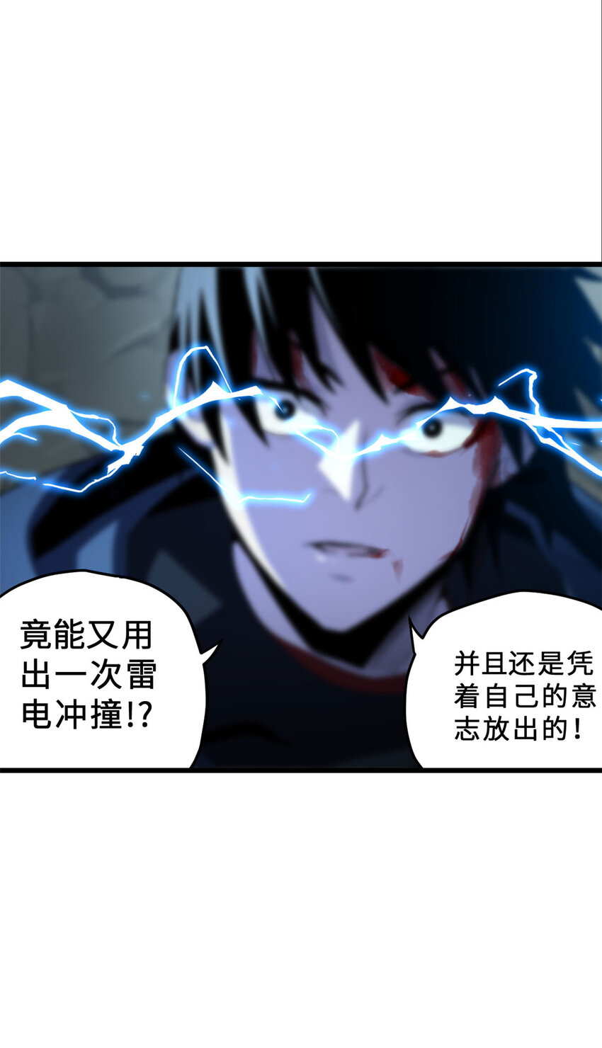 超神宠兽店动漫1集到450未删减漫画,04 试炼完成！1图