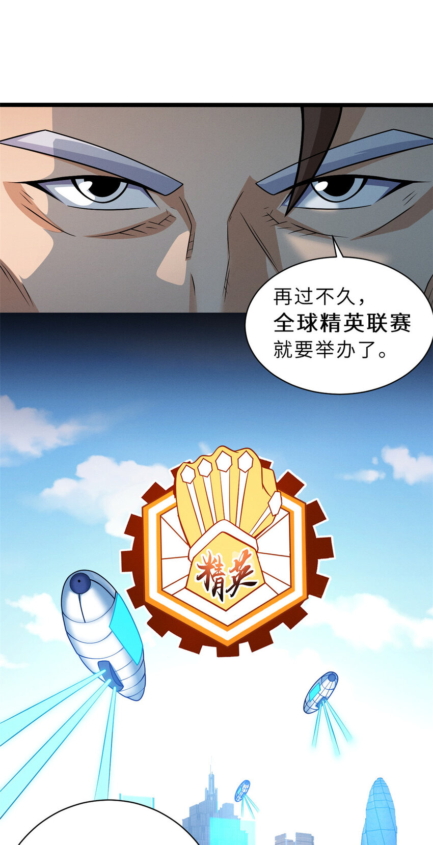 超神宠兽店漫画免费阅读下拉漫画,37 秘境！1图