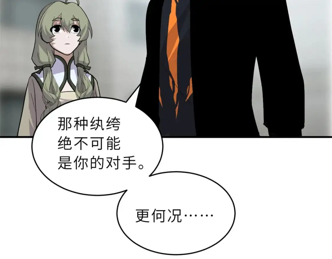 超神宠兽店动漫1集到450未删减漫画,125 临阵觉醒1图