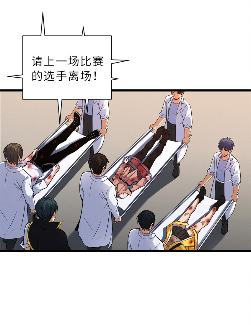 超神宠兽店动漫1集到450未删减漫画,46 给个交代！1图