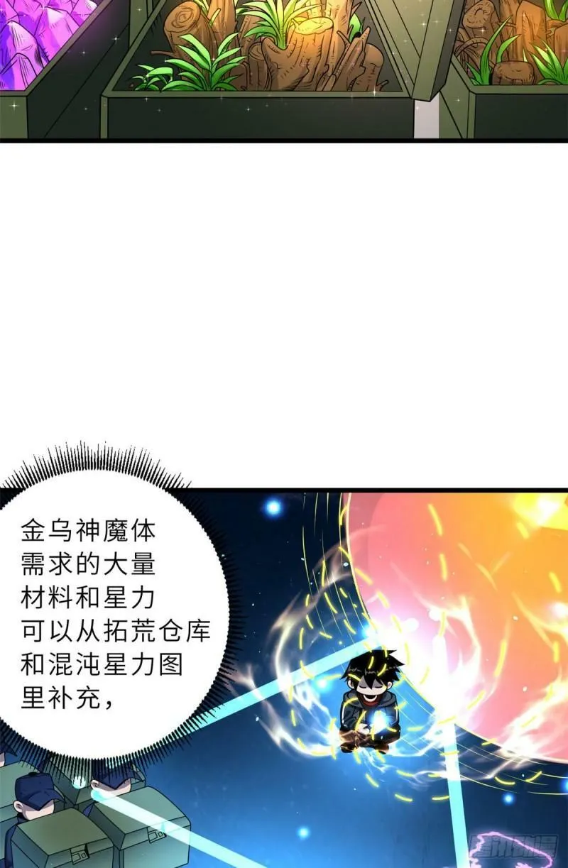 超神宠兽店动漫1集到450未删减漫画,28 想和你拍点小视频1图
