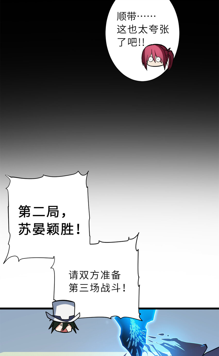 超神宠兽店txt全本免费下载漫画,17 残暴的风魔兽1图