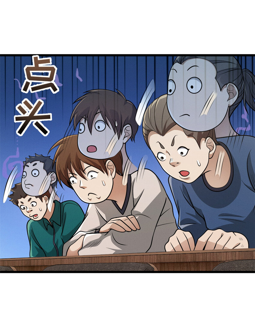 超神宠兽店漫画免费阅读下拉漫画,37 秘境！1图