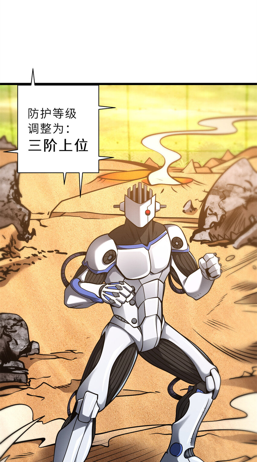 超神宠兽店动漫1集到450未删减漫画,41 龙江第一帅！2图