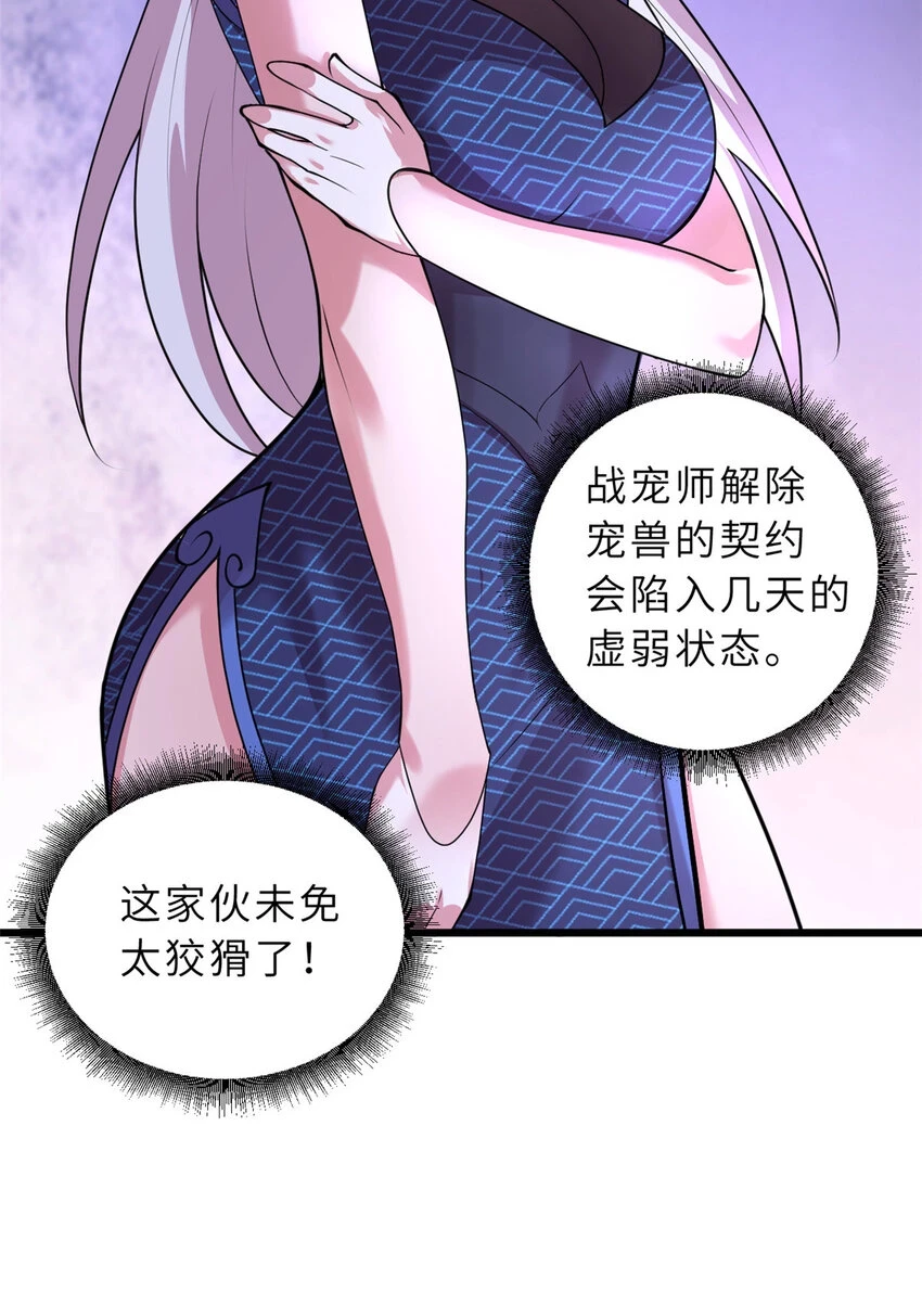 超神宠兽店动漫1集到450未删减漫画,60 来自传奇级的威胁1图