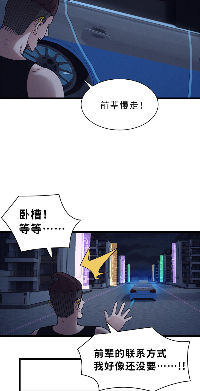 超神宠兽店动漫1集到450未删减漫画,42 消费一波2图