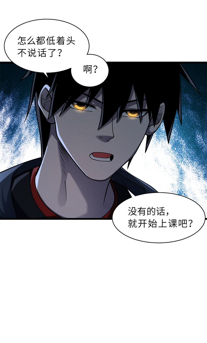 超神宠兽店漫画免费阅读下拉漫画,37 秘境！2图