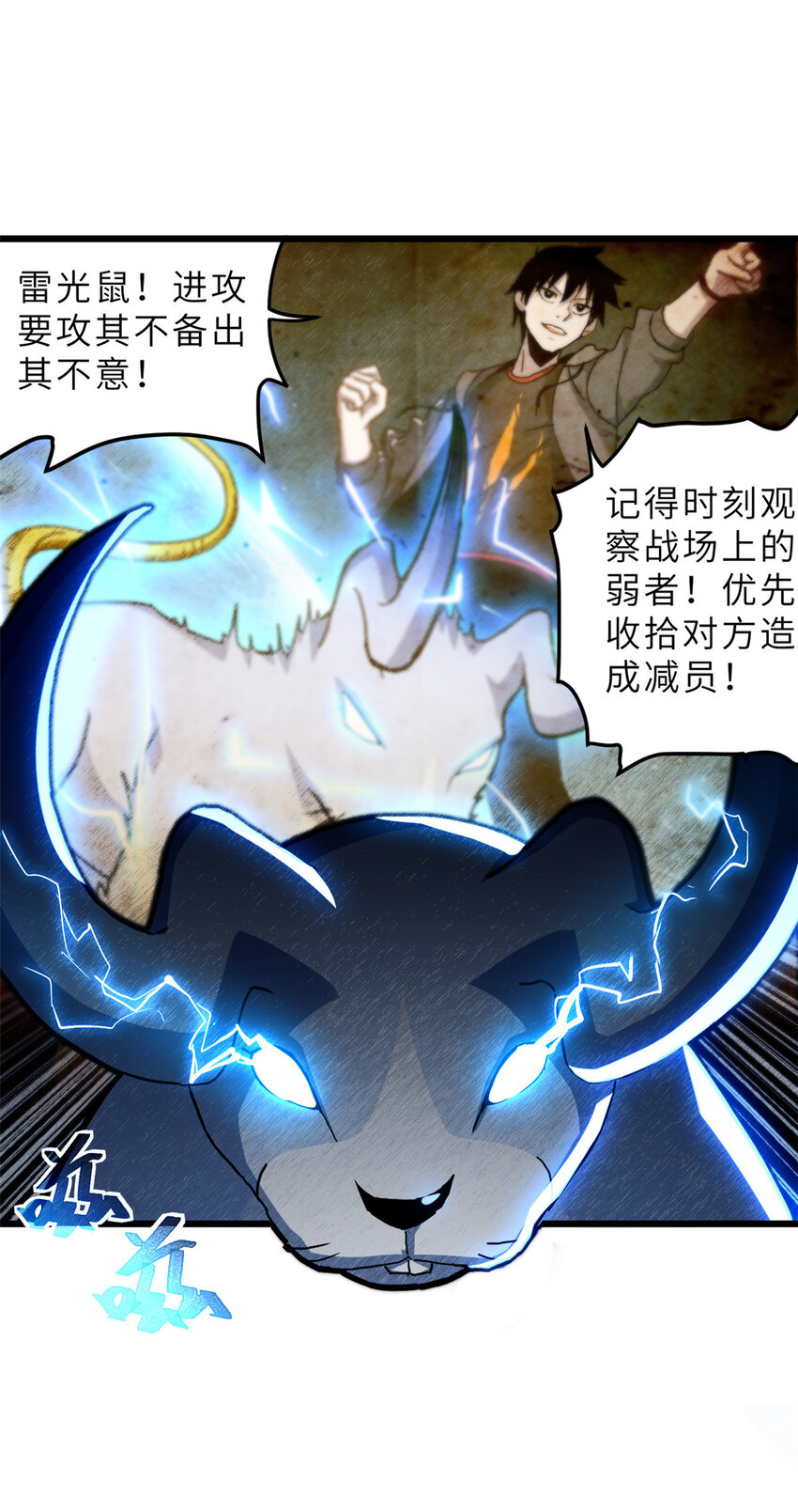 超神宠兽店动漫1集到450未删减漫画,07 竟是绝世大佬？！2图
