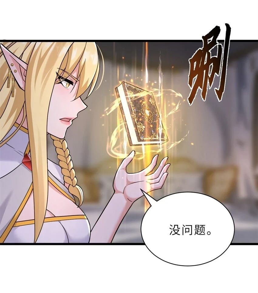 超神宠兽店漫画免费阅读下拉漫画,64 新员工报道！1图