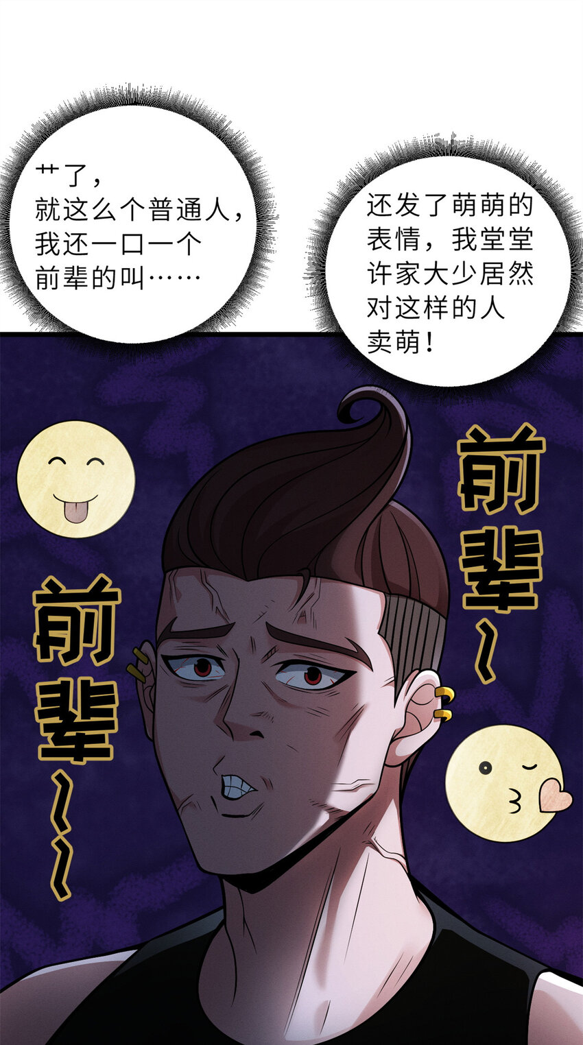 超神宠兽店动漫1集到450未删减漫画,41 龙江第一帅！2图