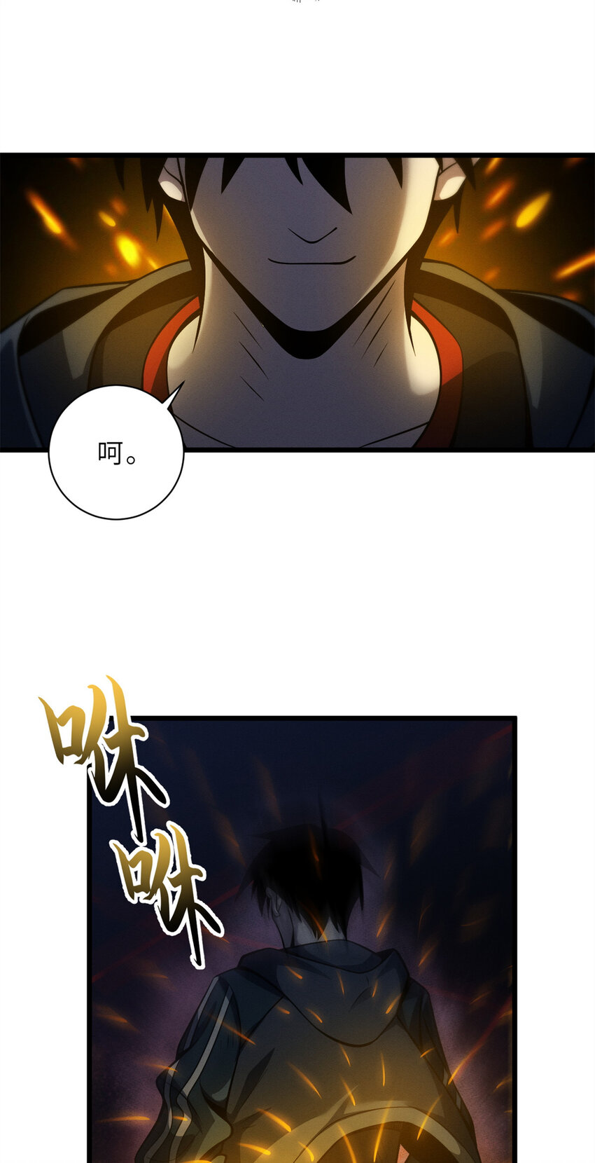 超神宠兽店动漫1集到450未删减漫画,41 龙江第一帅！1图