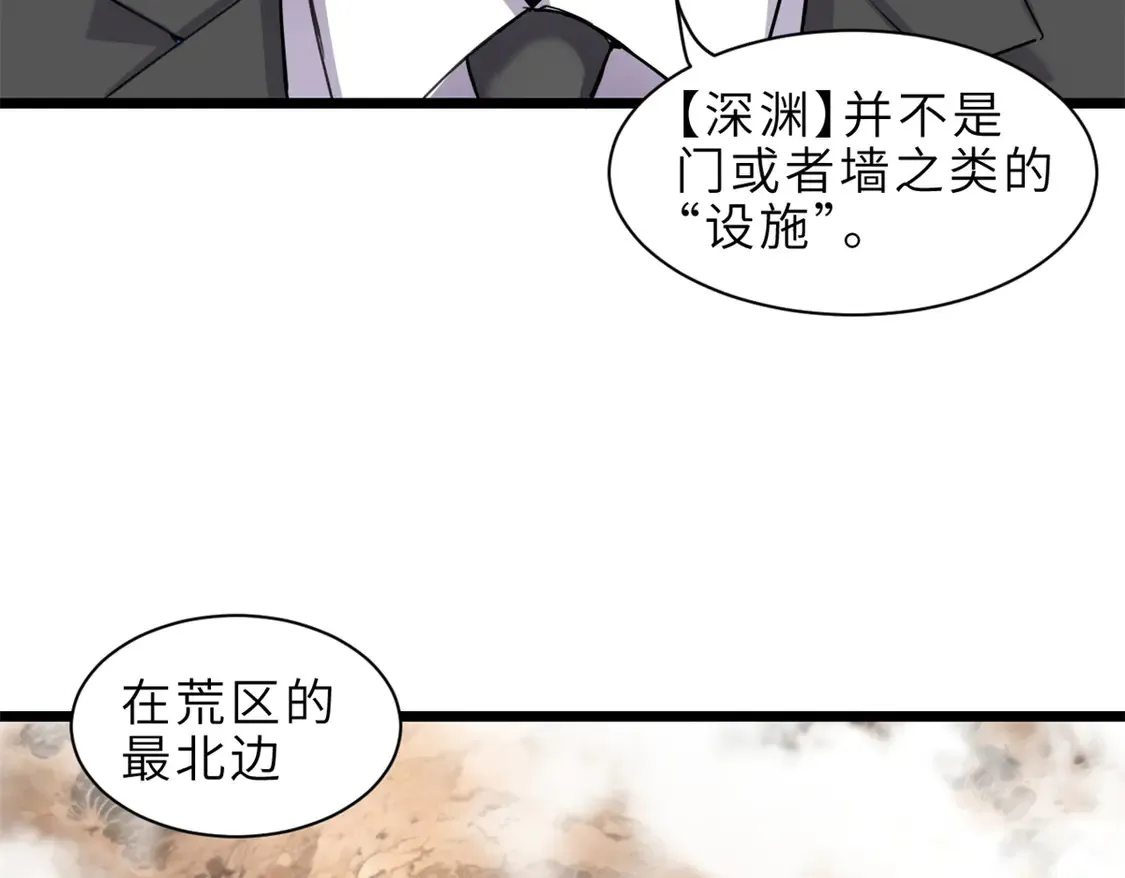 超神宠兽店免费阅读最新漫画,142 应对2图