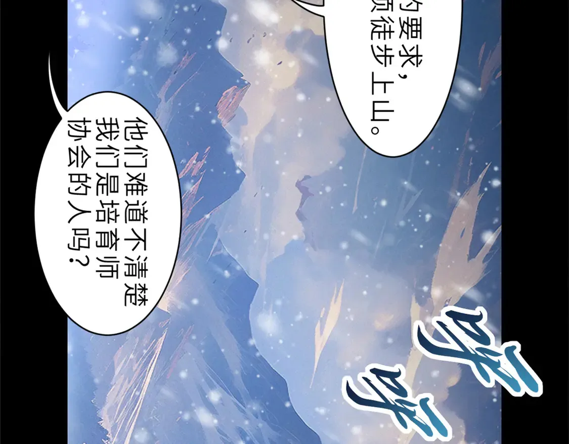 超神宠兽店动漫1集到450未删减漫画,143 失控2图
