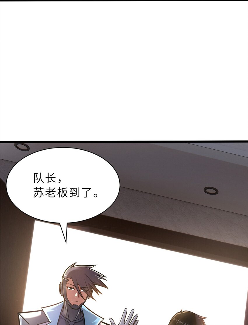 超神宠兽店漫画免费阅读下拉漫画,51 我看谁敢上前一步？1图