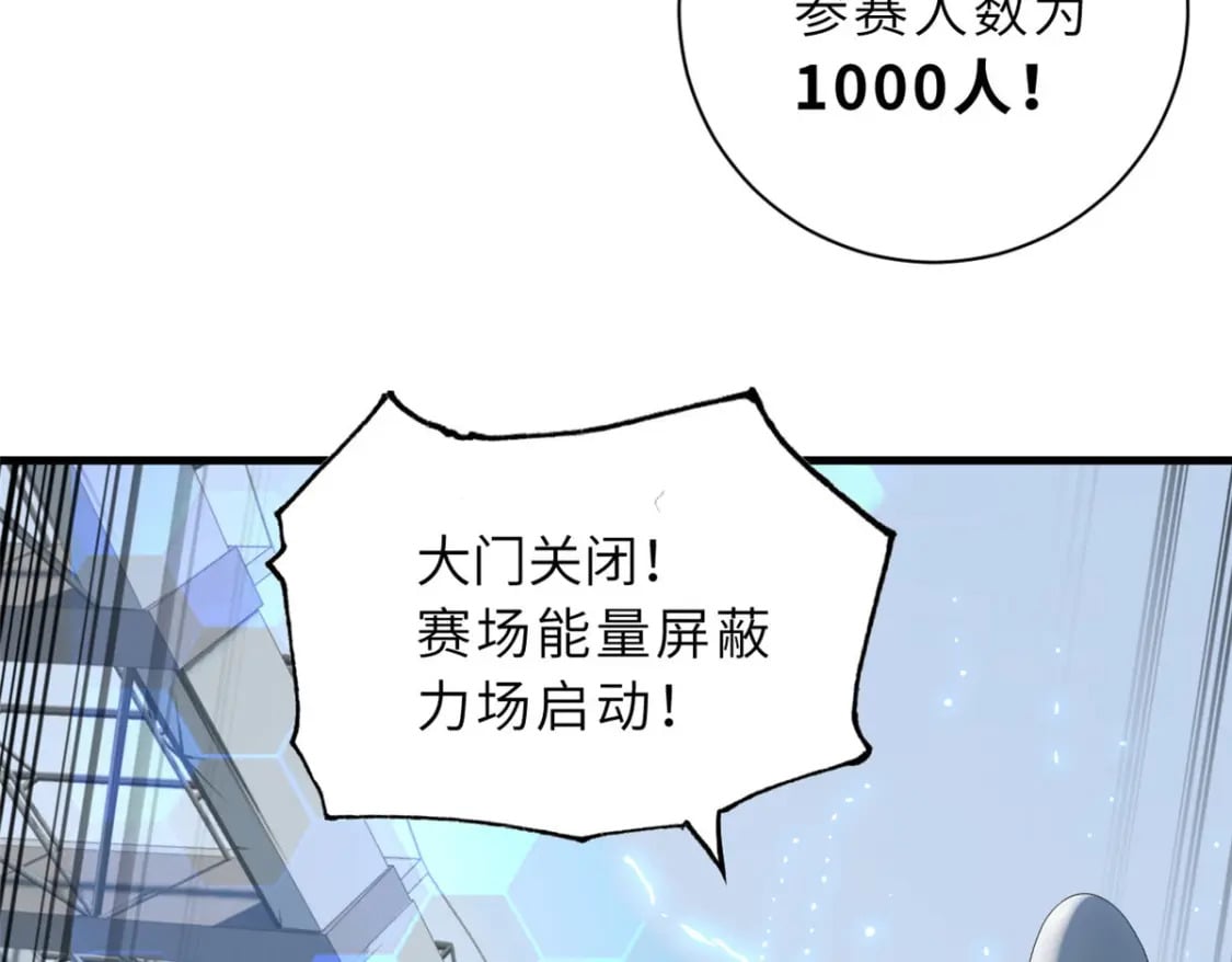 超神宠兽店动漫1集到450未删减漫画,79 正式开赛2图
