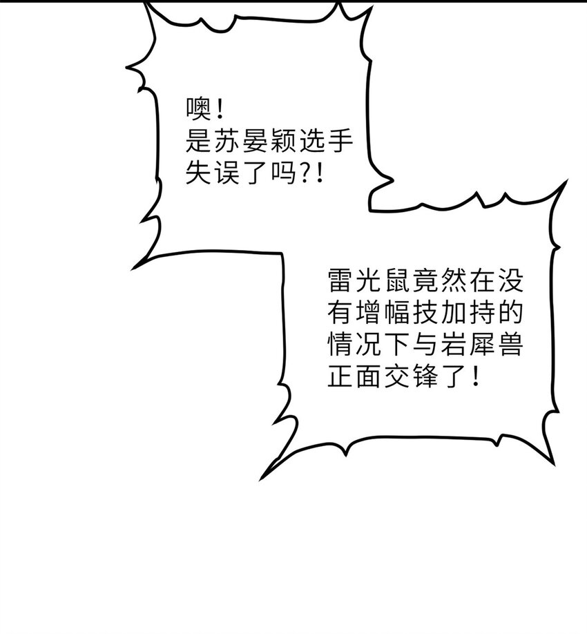 超神宠兽店动漫1集到450未删减漫画,07 竟是绝世大佬？！1图
