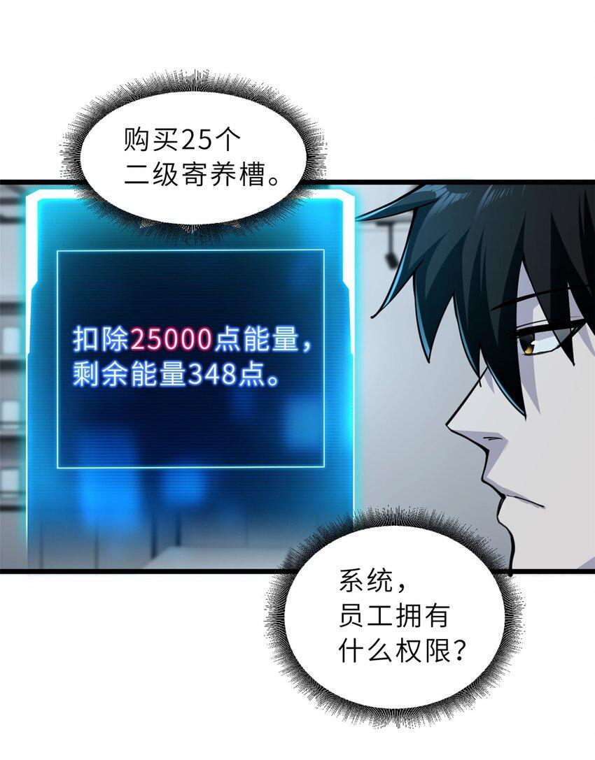 超神宠兽店动漫1集到450未删减漫画,68 全新店铺2图