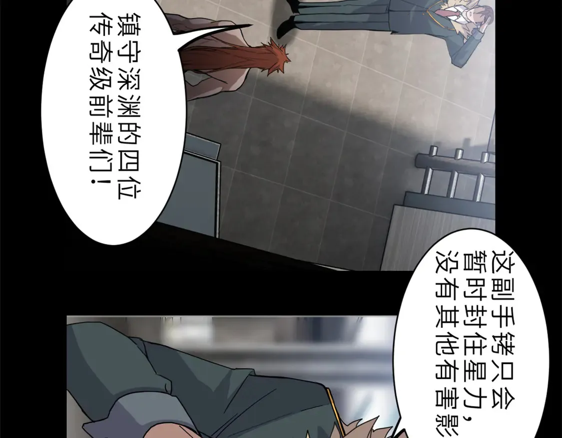 超神宠兽店动漫1集到450未删减漫画,143 失控2图