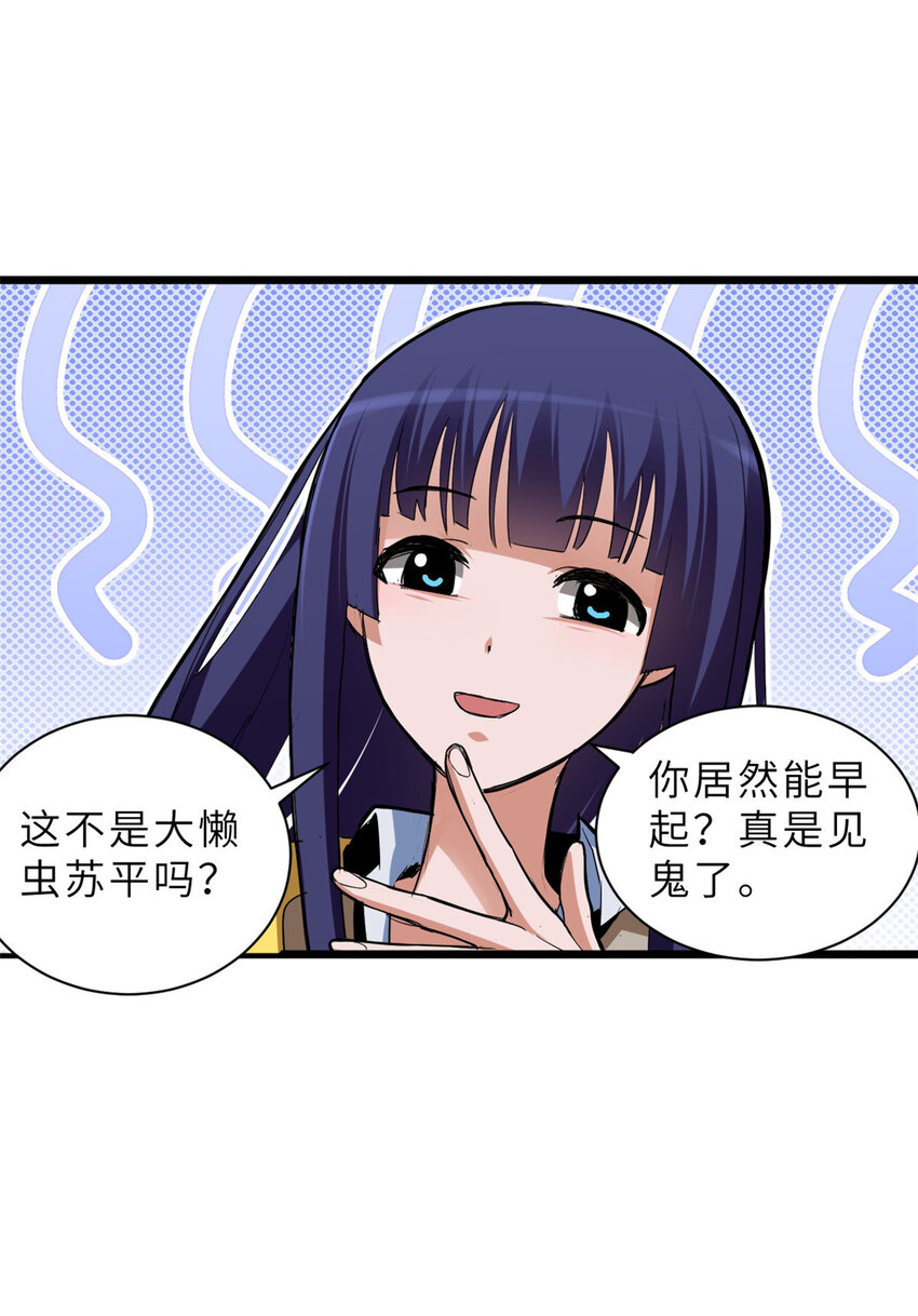 超神宠兽店动漫免费观看全集免费漫画,01 超神已绑定！1图