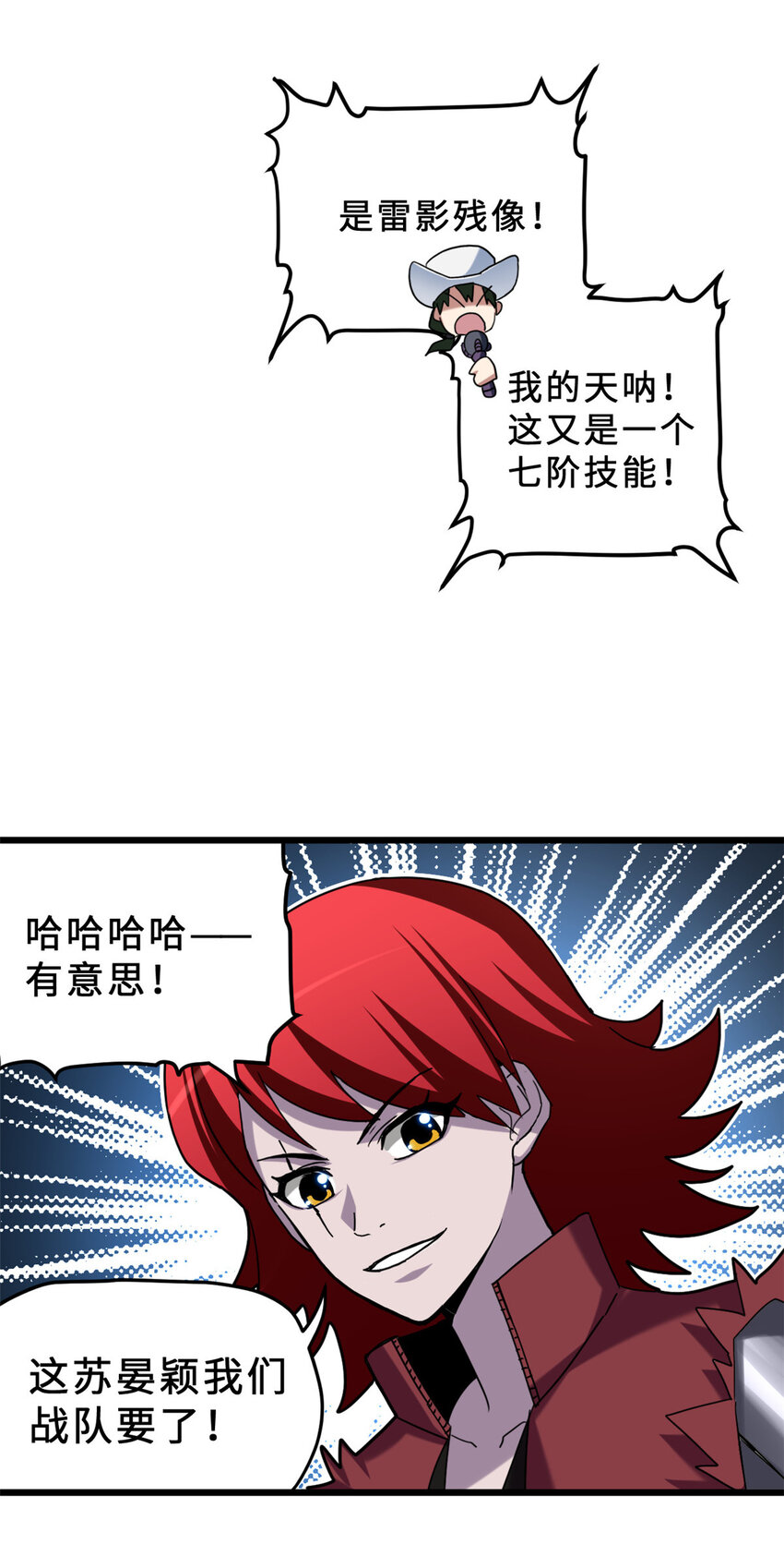 超神宠兽店动漫1集到450未删减漫画,07 竟是绝世大佬？！1图