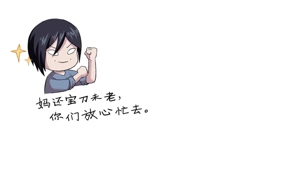 超神宠兽店漫画免费阅读下拉漫画,87 天劫1图