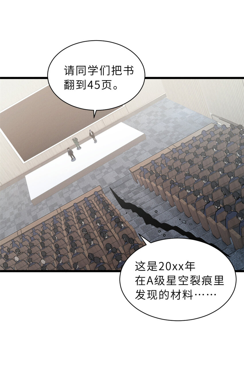 超神宠兽店漫画免费阅读下拉漫画,37 秘境！2图